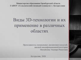 Применение технологии выпаривания в различных областях