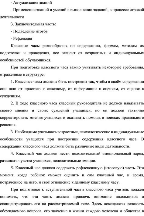 Применение транскрипта заданий в трудовом процессе