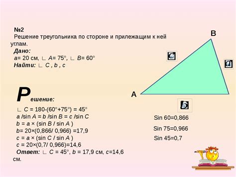 Применение треугольников тождественных в геометрии