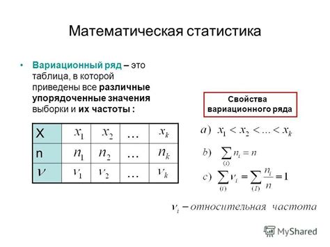 Применение тройного знака равенства в статистике