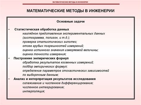 Применение удельного размера в инженерии