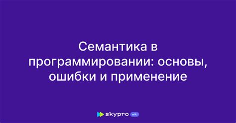 Применение упорядоченной последовательности в программировании