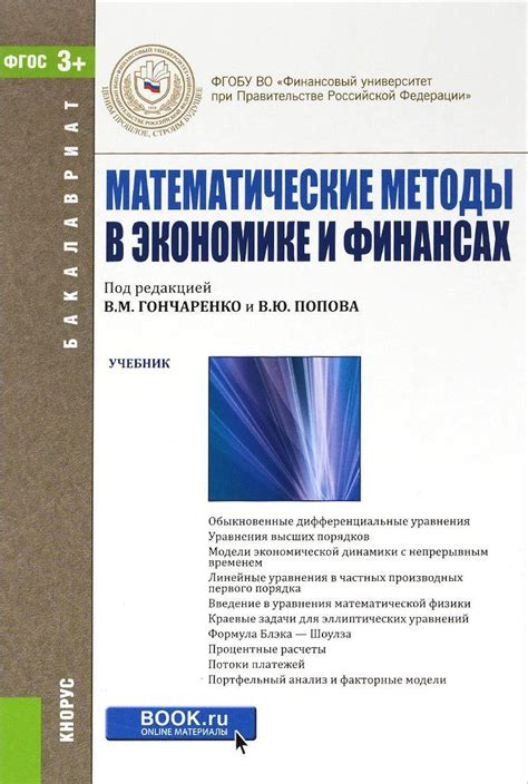 Применение утроенного числа в финансах и экономике