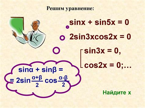 Применение формул