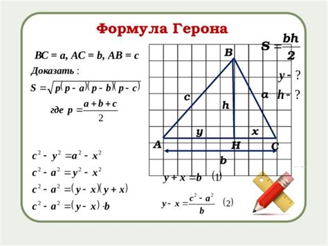 Применение формулы Герона в тригонометрии