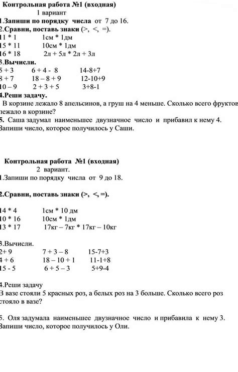 Применение формул в математике