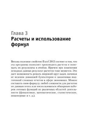 Применение формул и расчеты с неопознанным койотом