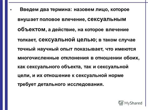 Применение фразы "сделают петухом" в отношении сексуальной неверности