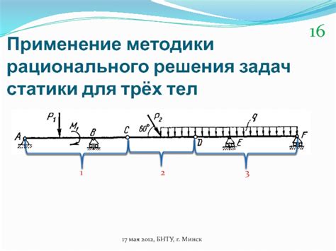 Применение фразы в области рационального решения задач