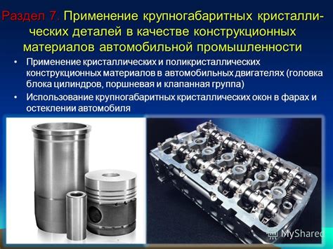 Применение фрикционного мотора в современных технологиях