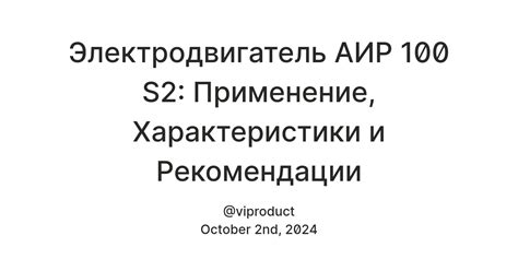 Применение хромованадиевого S2 в промышленности