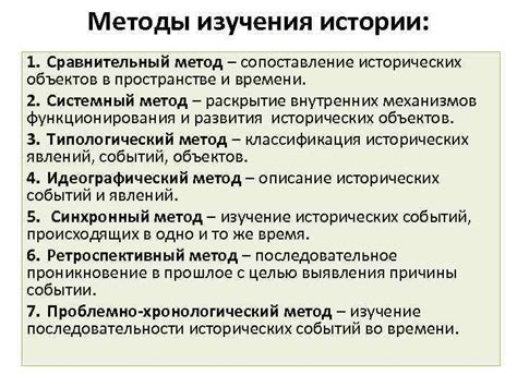 Применение хронологического порядка чисел в исторической науке