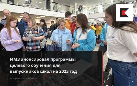 Применение целевого обучения в различных сферах