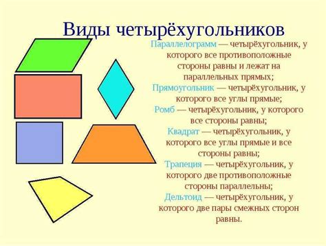 Применение центра квадрата в математике