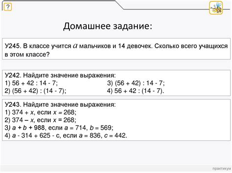 Применение циновки 5 класс