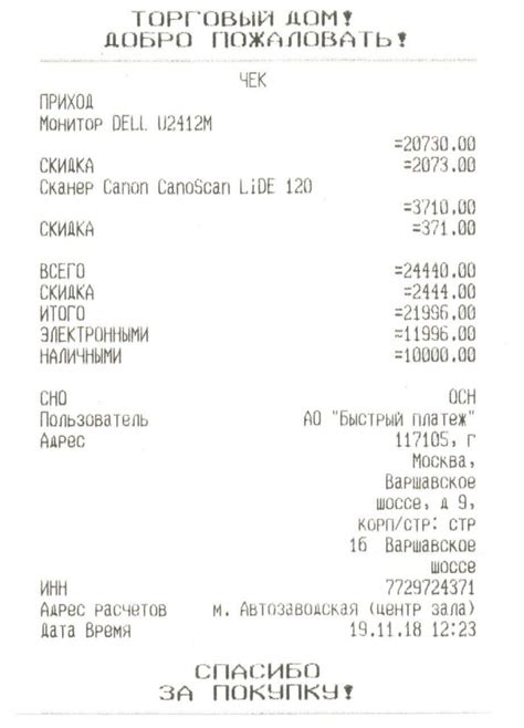 Применение чека залога нефискального