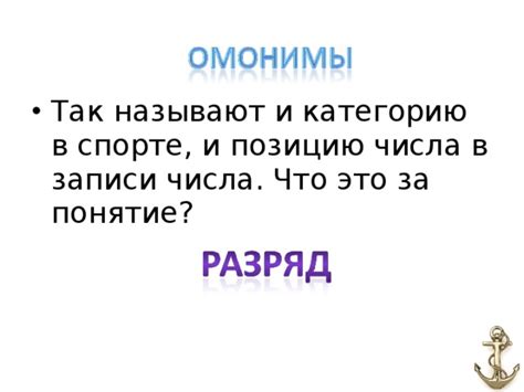 Применение числа "полутора тысяч" в спорте и развлечениях