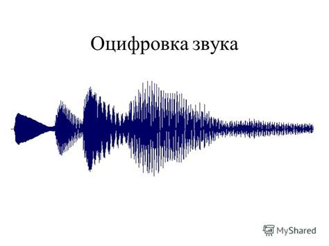 Применение эффектов и обработка звука