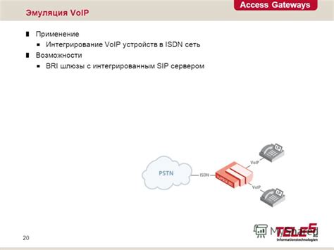 Применение эхо маркеров в VoIP-технологиях