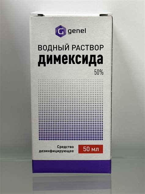 Применение 50% раствора димексида в травматологии и ортопедии