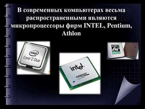 Применение Pentium Silver в современных компьютерах и ноутбуках