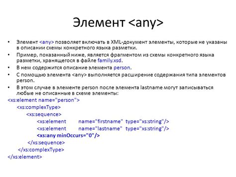 Применение XML-документа