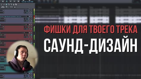 Применение track stems в звукозаписи и сведении