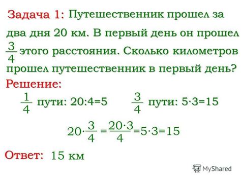 Пример: Нахождение значения выражения дроби с пошаговым объяснением