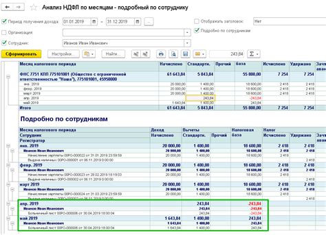 Примеры "выплат по реестру"