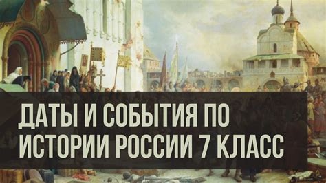 Примеры "накладывания вето" в истории России