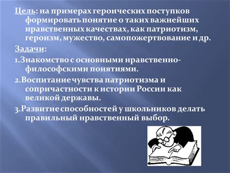 Примеры благородных поступков в истории