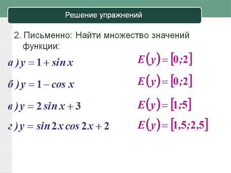 Примеры вдвое меньших значений