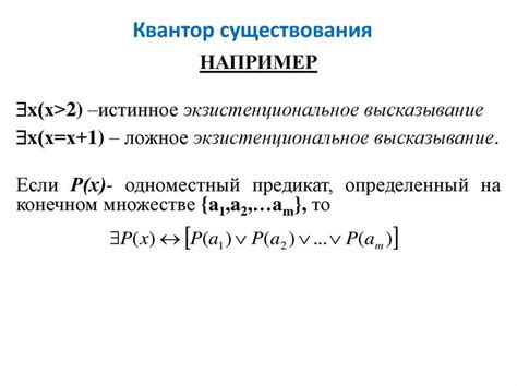 Примеры всеобщности