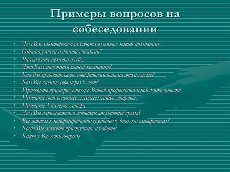 Примеры выдержки в СОП из разных отраслей