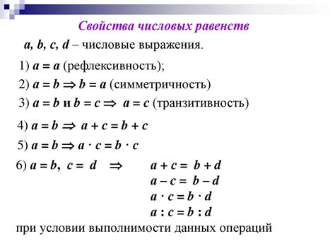 Примеры выражений с переменными и их значения