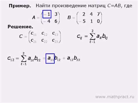 Примеры вычисления неполного произведения