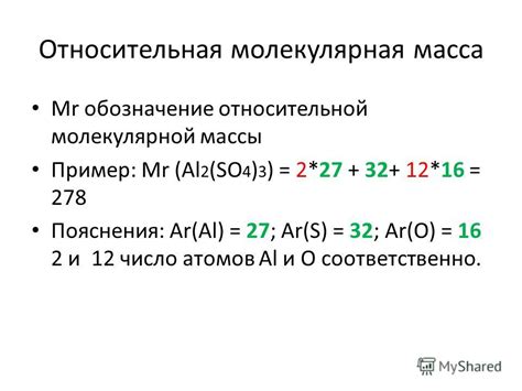 Примеры вычисления относительной молекулярной массы