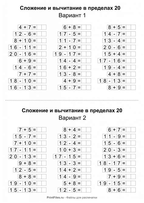 Примеры вычитания для учащихся 2 класса