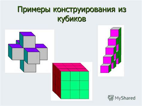 Примеры генерированных кубиков