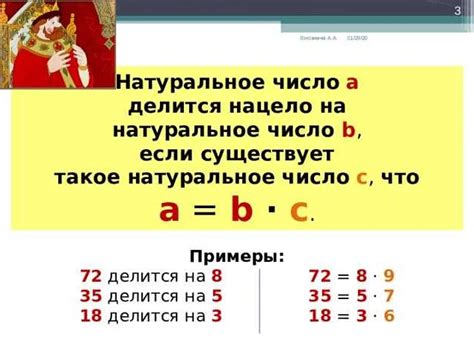 Примеры деления нацело