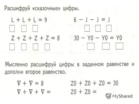 Примеры задач с равными слагаемыми