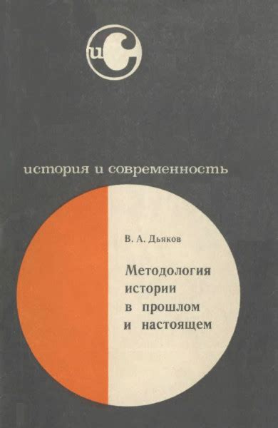 Примеры значимых людей в истории и настоящем времени