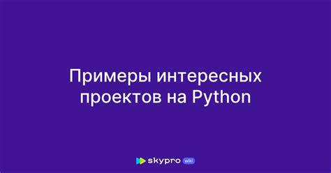 Примеры интересных проектов, связанных с этэншнами