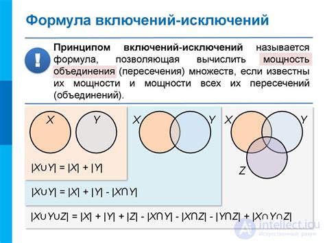 Примеры исключения