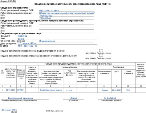 Примеры использования ПФР кода результата 50 и его значения