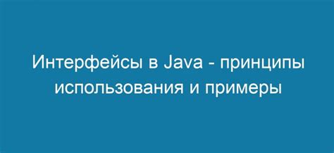 Примеры использования Рататата в различных сферах