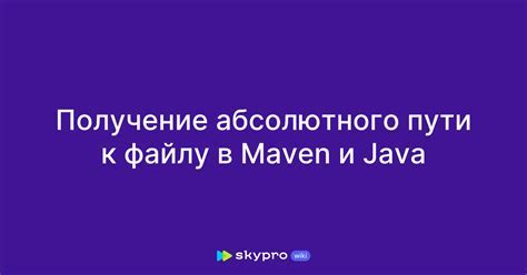 Примеры использования абсолютного пути