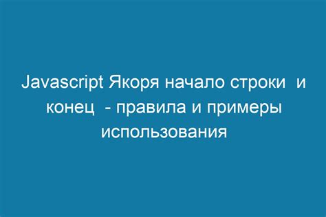 Примеры использования адресной строки