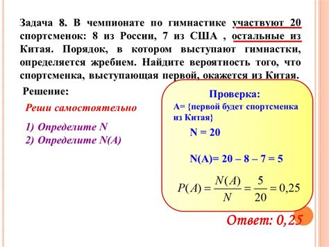 Примеры использования вероятности