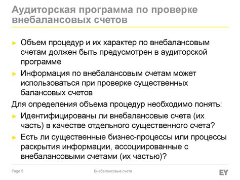 Примеры использования внебалансовых счетов в различных отраслях